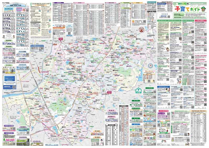 地図：緑区ラク楽子育てガイドです