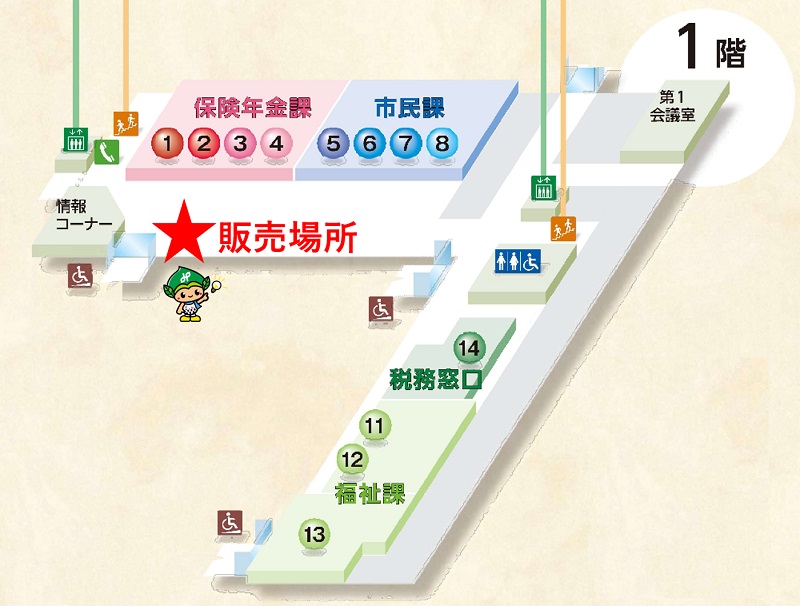 地図：緑区役所の販売場所図