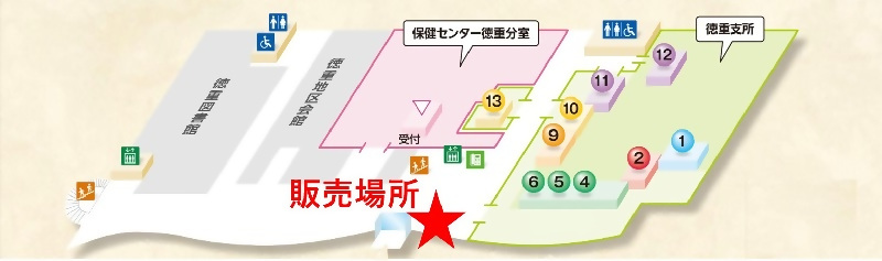 地図：徳重支所の販売場所図