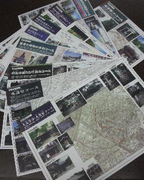 緑区散策マップの写真