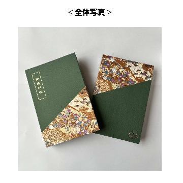 御城印帳の写真