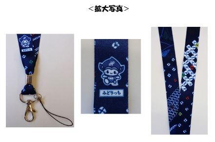 ネックストラップの拡大写真