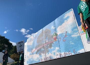 写真：モザイクアート（区民まつりにて）