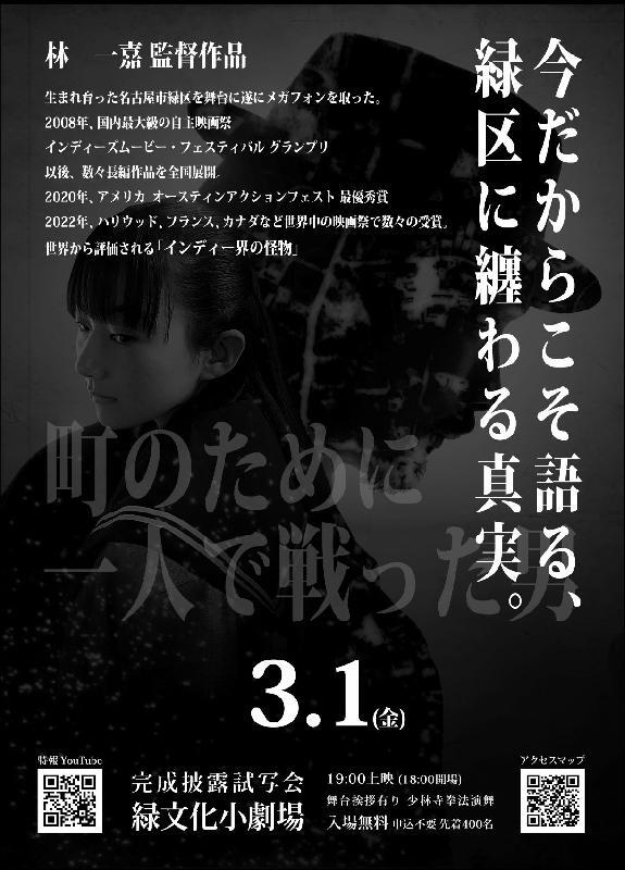 写真：誰も知らないアイツの存在、エム60ザ・ウォーリアチラシ裏面