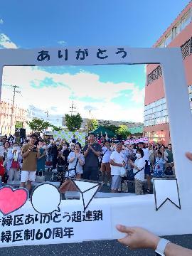 写真：お客様全員のありがとう！