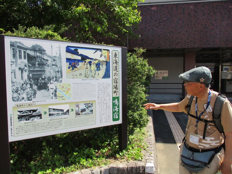 写真:宿場町鳴海の案内板