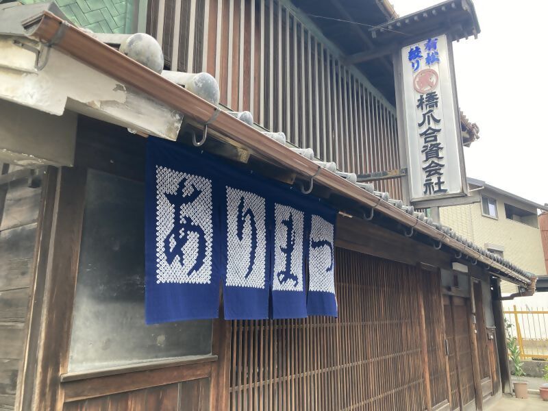 写真:有松の町並みその1