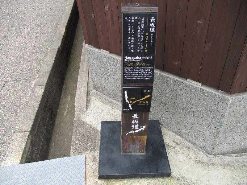 写真:長坂道の案内看板