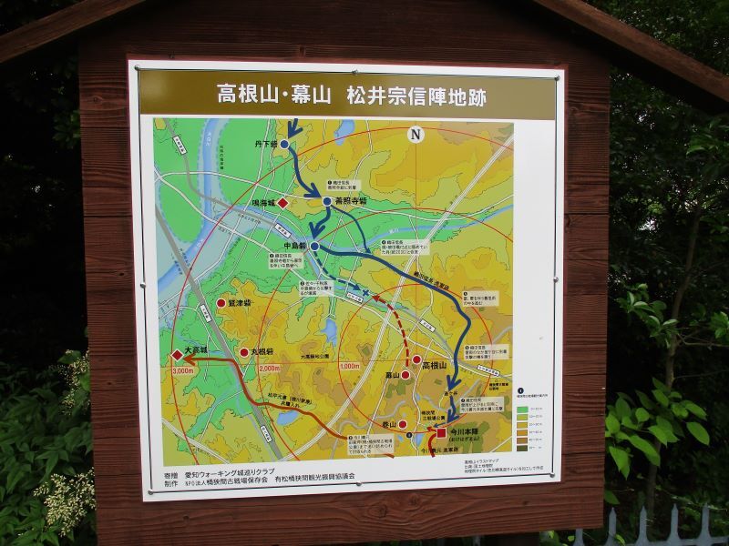 写真:高根山松井宗信の陣地案内看板