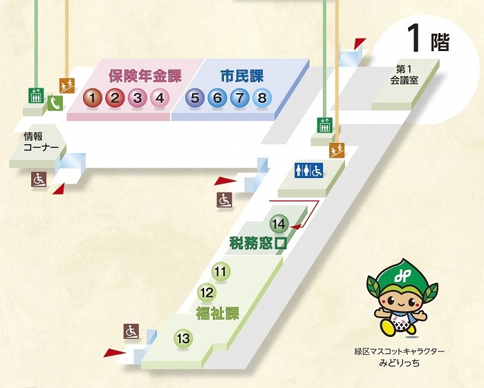 イラスト:緑区役所1階のフロアマップ