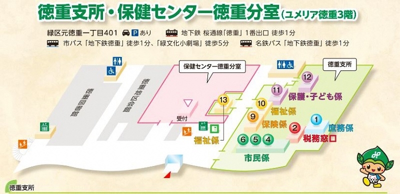 イラスト:徳重分室のフロアマップ