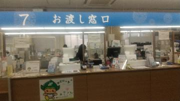 写真：7番窓口