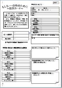 写真:もしもカード