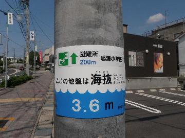 写真:電柱への海抜表示