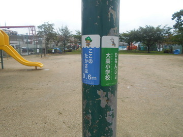 写真:公園灯の海抜表示の様子