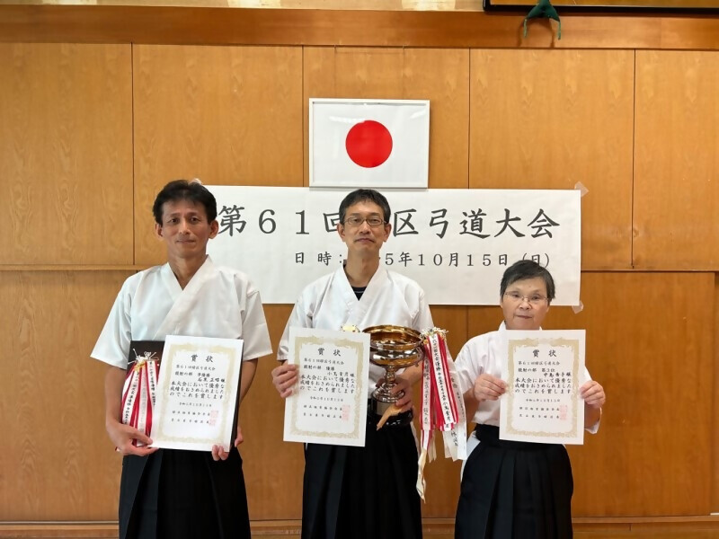 「競射の部」入賞者の写真