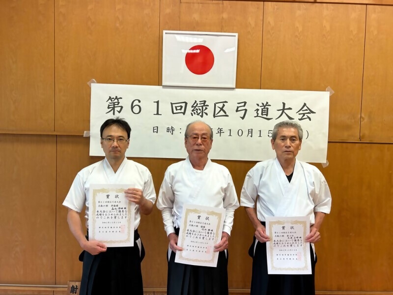 「点取の部」入賞者の写真