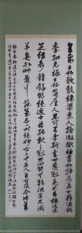 写真:緑区民美術展書の部市長賞受賞作品