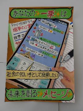 写真:鎌倉台中学校2年加藤航生さんの作品