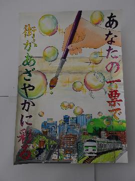 写真:神の倉中2年佐竹美音さんの作品