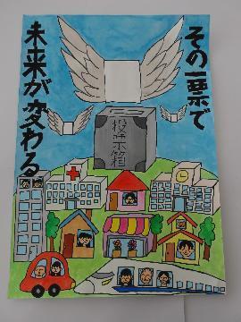 写真:旭出小学校5年五味田結渚さんの作品