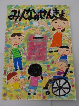 写真:大清水小学校2年前川郁太さんの作品