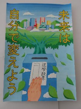 写真:東陵中学校3年青木風士さんの作品