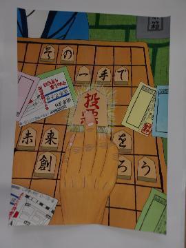 鎌倉台中学校1年加藤航生さんの作品の写真