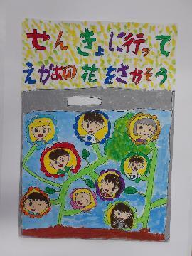 徳重小学校2年本間日和さんの作品の写真