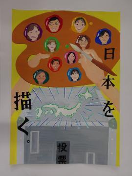 鎌倉台中学校3年本間美羽さんの作品の写真