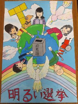 長根台小学校5年山本萌生さんの作品の写真