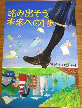 東陵中学校2年久末莉子さんの作品の写真