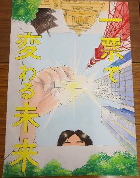 有松中学校3年桜井結衣さんの作品の写真