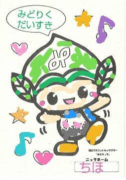 写真：みどりっちぬり絵大紹介4