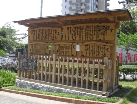 復元された鳴海宿高札場の写真