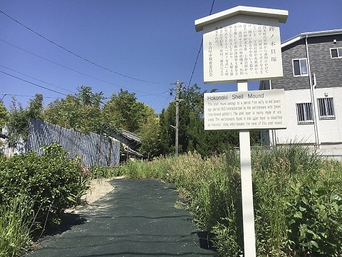 鉾の木貝塚・遺跡の写真1