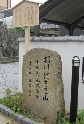 写真：おけはざま山