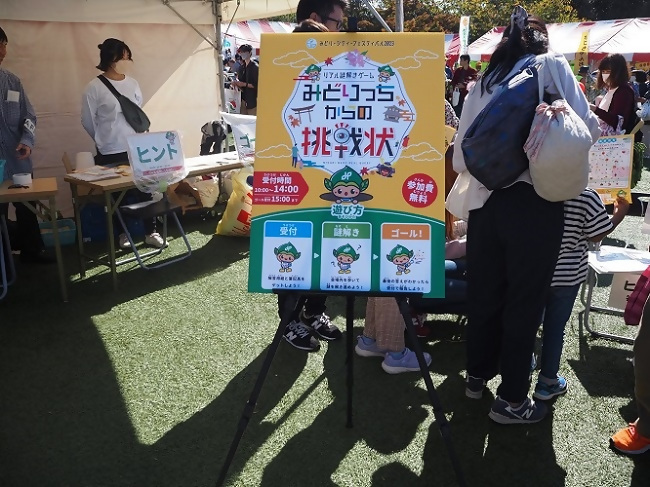 謎解きスタート地点の様子