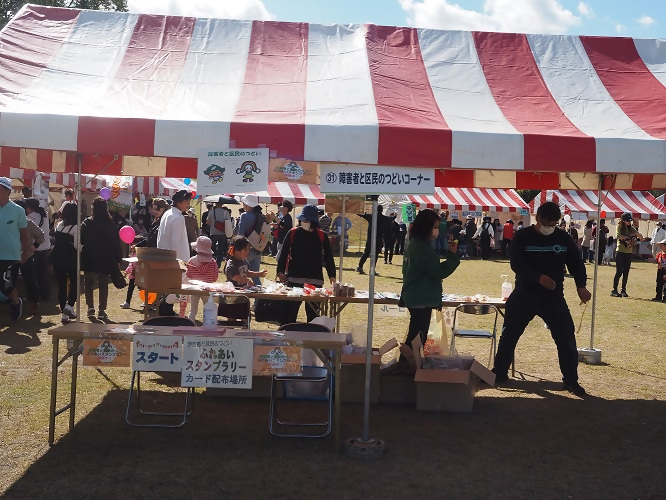 写真:障害者と区民のつどいの様子