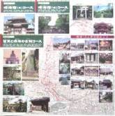 写真:史跡散策マップ(鳴海地区3コース)