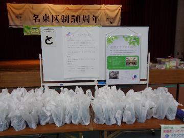 写真：来場者プレゼントのナデシコの苗