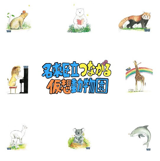 写真：オリジナルグッズ（オリジナルハンドタオル）の図柄です。