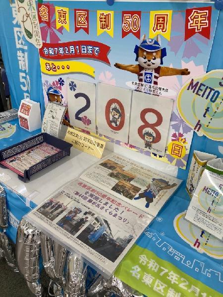 カウントダウンボードに設置された情報ファイルの写真