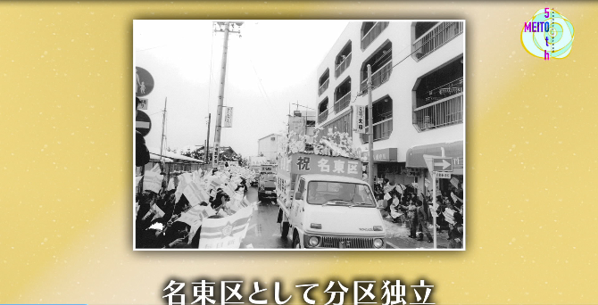 動画サムネイル：メイトウ情報チャンネル