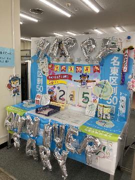 リニューアルしたカウントダウンボードの写真