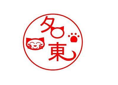 イラスト:飾りが入った印鑑