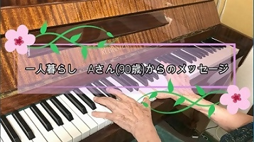 動画サムネイル：令和5年度名東ほっとけん新聞　ご本人からのメッセージ
