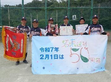 優勝チームの集合写真