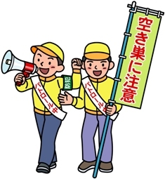 防犯のイラスト