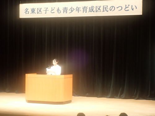 写真：優秀作文発表（中学生）の様子